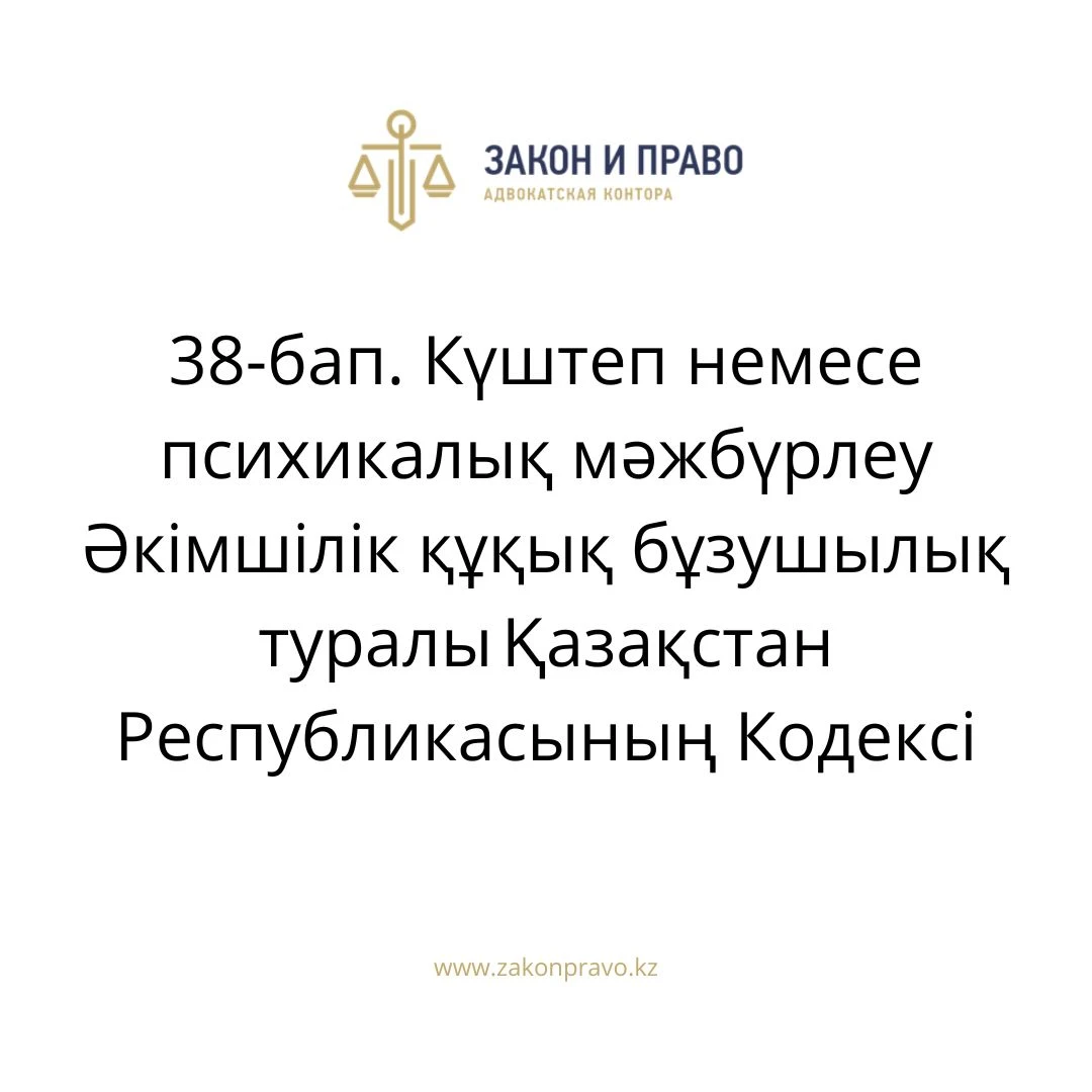 АMANAT партиясы және Заң және Құқық адвокаттық кеңсесінің серіктестігі аясында елге тегін заң көмегі көрсетілді